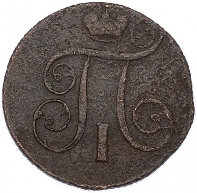1 копейка 1801 года ЕМ