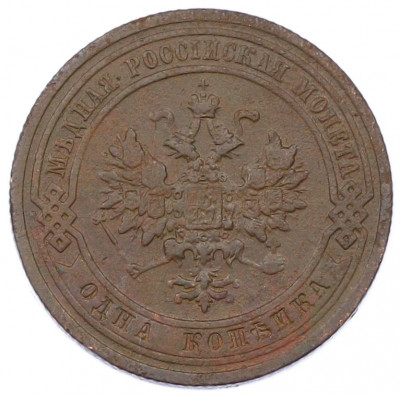 1 копейка 1908 года СПБ