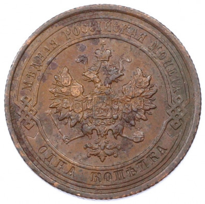 1 копейка 1912 года СПБ