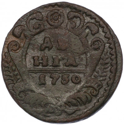 Денга 1730 года