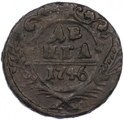 Денга 1746 года