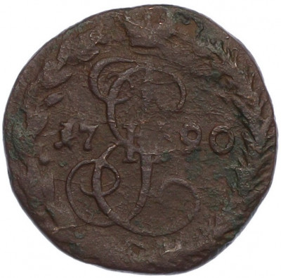 Денга 1790 года ЕМ