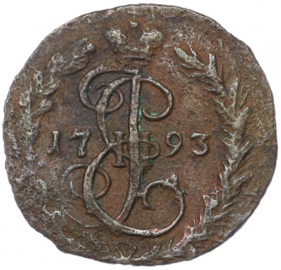 Денга 1793 года ЕМ