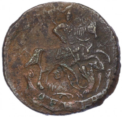 Денга 1793 года ЕМ