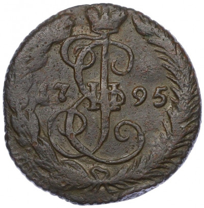 Денга 1795 года ЕМ