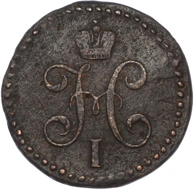 1/2 копейки серебром 1844 года СМ