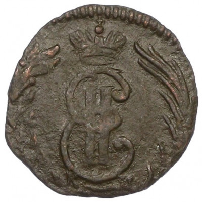 Полушка 1773 года КМ «Сибирская монета»