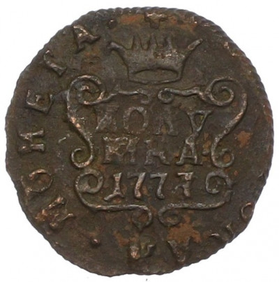 Полушка 1777 года КМ «Сибирская монета»