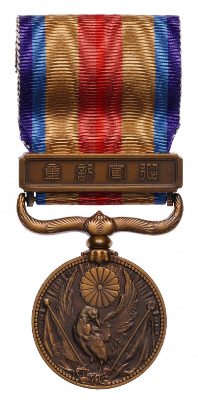 Медаль 1939 года Япония «За Китайский инцидент»