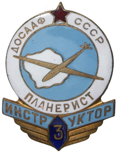Знак ДОСААФ СССР «Планерист инструктор 3 класса»