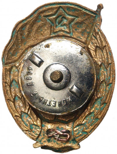 Знак 1950 года «Авиатехническое нормальное училище»