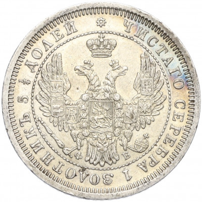 25 копеек 1857 года СПБ ФБ