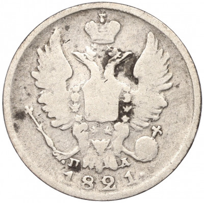 20 копеек 1821 года СПБ ПД