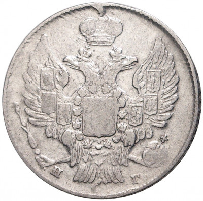 20 копеек 1839 года СПБ НГ