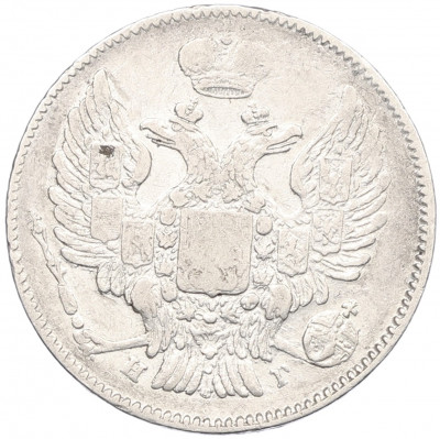 20 копеек 1840 года СПБ НГ