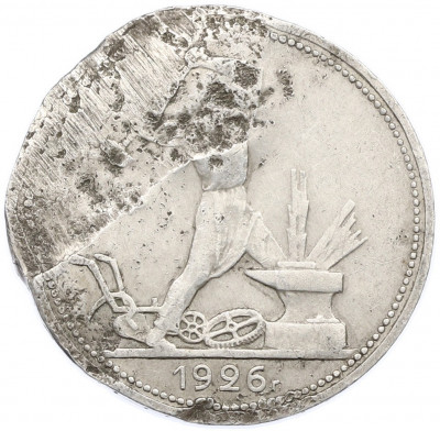 Один полтинник (50 копеек) 1926 года (ПЛ)