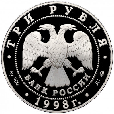 3 рубля 1998 года ММД «Памятники архитектуры России — Саввино-Сторожевский монастырь»