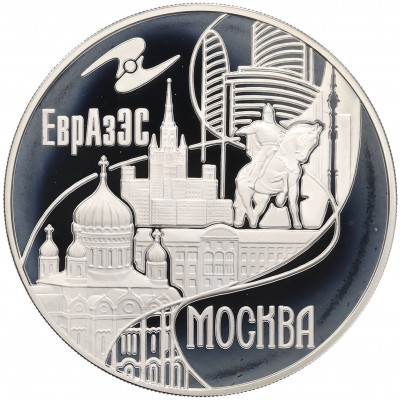 3 рубля 2008 года ММД «ЕврАзЭС — Москва»