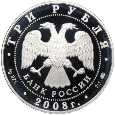 3 рубля 2008 года ММД «Памятники архитектуры России — Дом Севастьянова в Екатеринбурге»