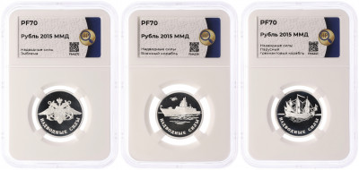 Набор из 3 монет 1 рубль 2015 года ММД «Вооруженные силы РФ — Надводные силы» в слабах ННР (Топ-грейд PF70)