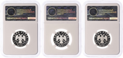 Набор из 3 монет 1 рубль 2015 года ММД «Вооруженные силы РФ — Надводные силы» в слабах ННР (Топ-грейд PF70)