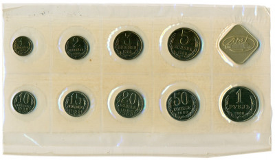 Годовой набор монет СССР 1988 года ЛМД (20 копеек — Федорин №166)