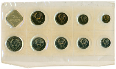 Годовой набор монет СССР 1988 года ЛМД (20 копеек — Федорин №166)