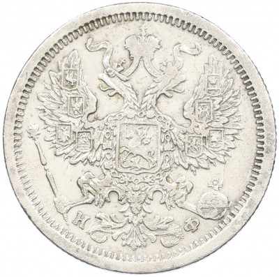 20 копеек 1880 года СПБ НФ
