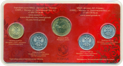 Годовой набор тиражных монет 2016 года ММД (в красном блистере с латунным жетоном)