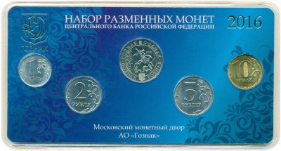 Годовой набор тиражных монет 2016 года ММД (в синем блистере с медно-никелевым жетоном)