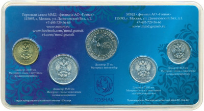Годовой набор тиражных монет 2016 года ММД (в синем блистере с медно-никелевым жетоном)