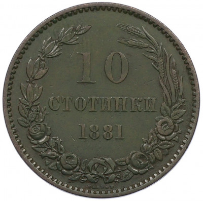 10 стотинок 1881 года Болгария