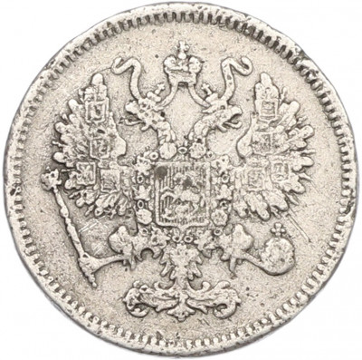 10 копеек 1861 года СПБ
