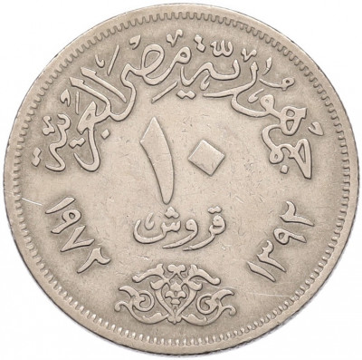 10 пиастров 1972 года Египет