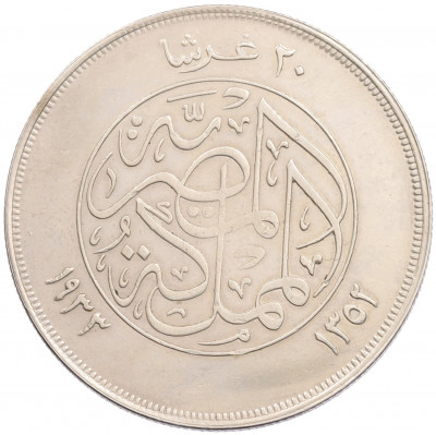 20 пиастров 1933 года Египет