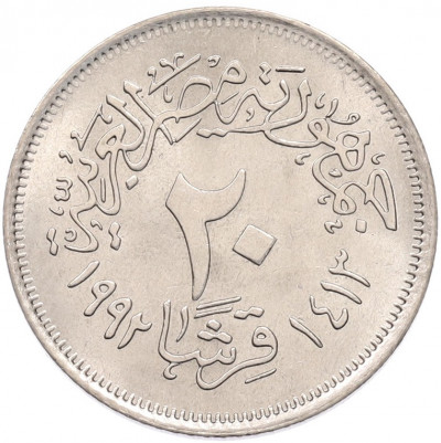 20 пиастров 1992 года Египет