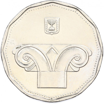 5 новых шекелей 2017 года (JE 5777) Израиль