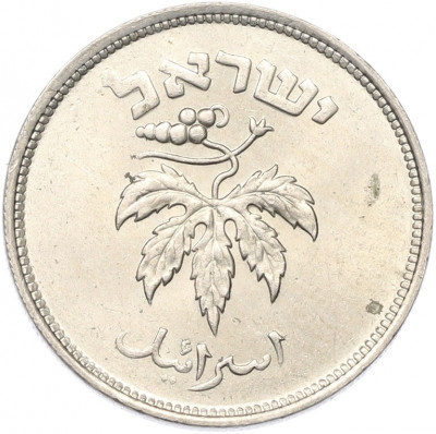 50 прут 1949 года (JE 5709) Израиль