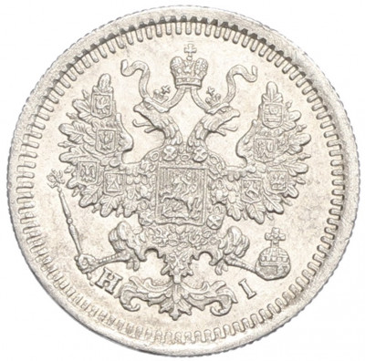 5 копеек 1875 года СПБ НI