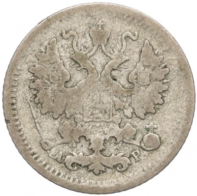 5 копеек 1902 года СПБ АР