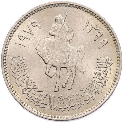 20 дирхамов 1979 года Ливия