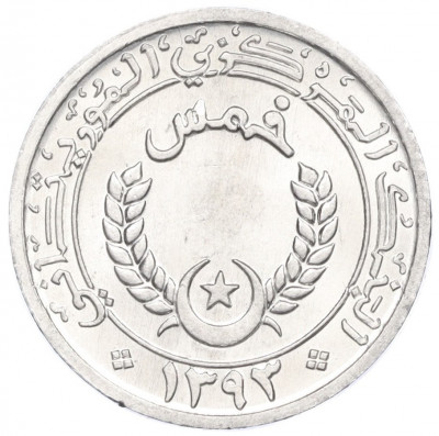 1/5 угии 1973 года Мавритания