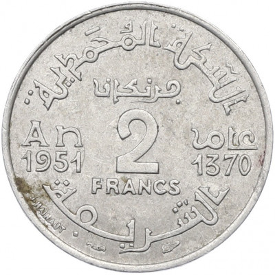 2 франка 1951 года (AH 1370) Марокко (Французский протекторат)