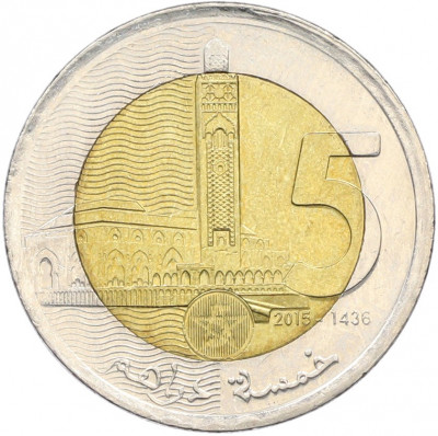 5 дирхам 2015 года Марокко