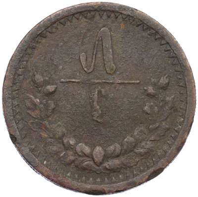 5 мунгу 1925 года Монголия