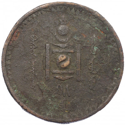 5 мунгу 1925 года Монголия