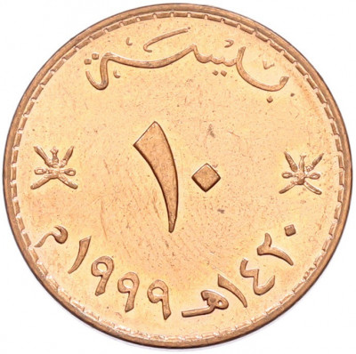 10 байз 1999 года Оман