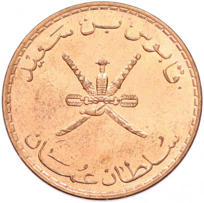 10 байз 1999 года Оман