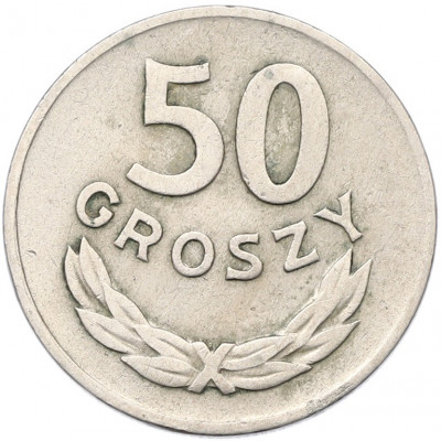 50 грошей 1949 года Польша