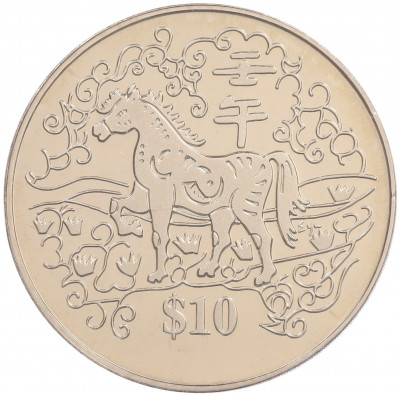 10 долларов 2002 года Сингапур «Китайский гороскоп — Год лошади»